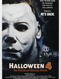 Постер из фильма "Хэллоуин 4: Возвращение Майкла Майерса" - 1