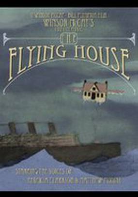 The Flying House