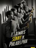 Постер из фильма "В Филадельфии всегда солнечно" - 1
