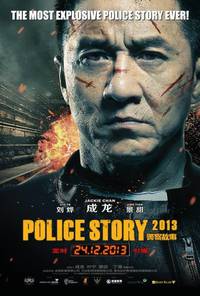 Постер Полицейская история 2013