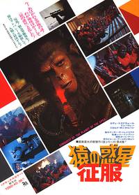 Постер Завоевание планеты обезьян