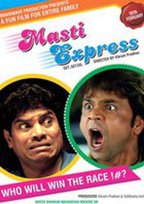 Masti Express