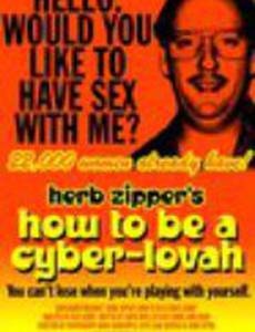 How to Be a Cyber-Lovah