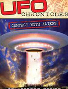 UFO Chronicles: Contact with Aliens