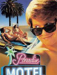 Paradise Motel