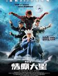 Постер из фильма "Китайская история" - 1
