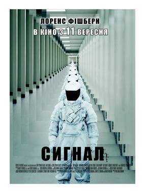 Сигнал