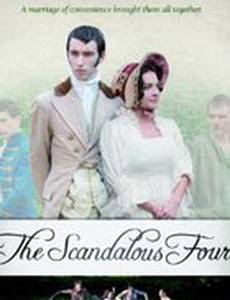 The Scandalous Four