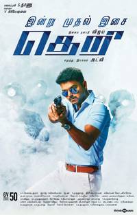 Постер Theri