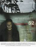 Постер из фильма "История 52" - 1