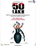 Постер из фильма "50 Lakh" - 1