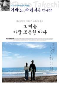 Постер Сцены у моря