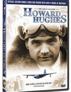 Howard Hughes: His Life, Loves and Films (видео)