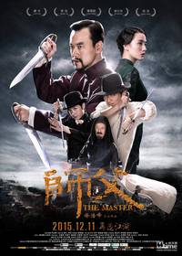 Постер The Final Master