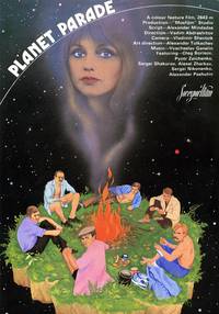 Постер Парад планет