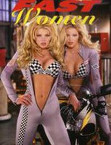 Playboy: Fast Women (видео)