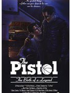 The Pistol: Рождение легенды