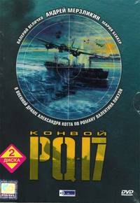 Постер Конвой PQ-17 (видео)