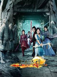 Постер Древний меч Ци Тан