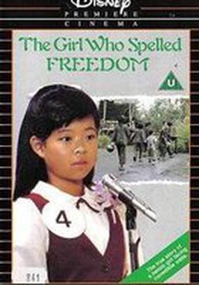 The Girl Who Spelled Freedom