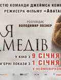 Постер из фильма "Земля медведей" - 1
