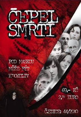 Cepel smrti (видео)