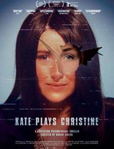 Кейт играет Кристину
