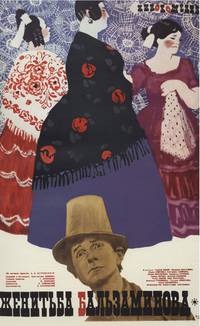 Постер Женитьба Бальзаминова