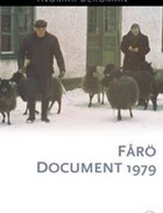 Форё, документальный фильм 1979 года