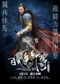 Постер Беловолосая ведьма Лунного королевства