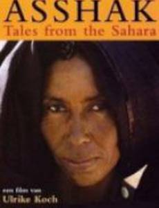 Ässhäk - Geschichten aus der Sahara