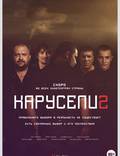 Постер из фильма "Карусели 2" - 1