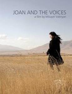 Жанна и голоса