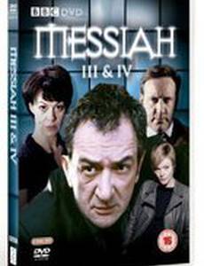 Messiah: The Harrowing (мини-сериал)