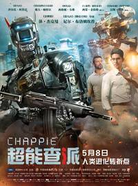 Постер Робот Чаппи