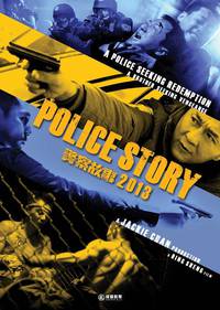 Постер Полицейская история 2013