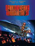 Постер из фильма "Приключения инопланетян 3D" - 1