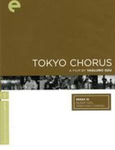 Токийский хор