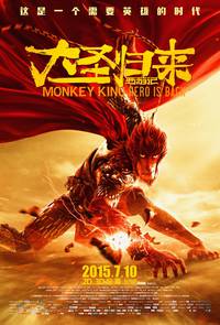Постер Король обезьян