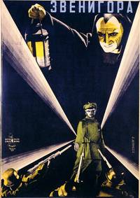 Постер Звенигора