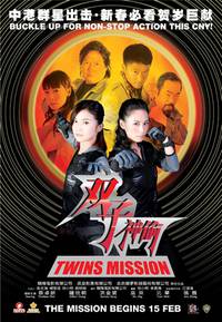 Постер Миссия близнецов
