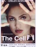 Постер из фильма "Клетка" - 1