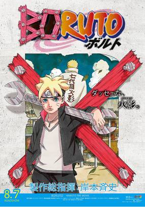 Boruto: Naruto the Movie