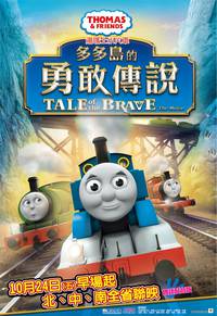 Постер Thomas & Friends: Tale of the Brave (видео)