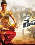 Постер из фильма "Race Gurram" - 1