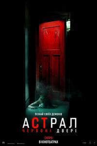 Постер Астрал 5: Красная дверь