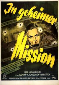 Постер Секретная миссия