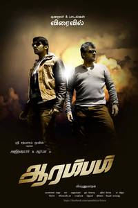 Постер Arrambam