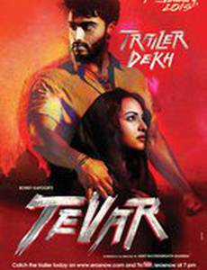 Tevar