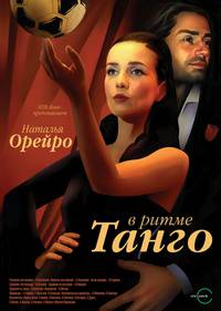 Постер В ритме танго (мини-сериал)